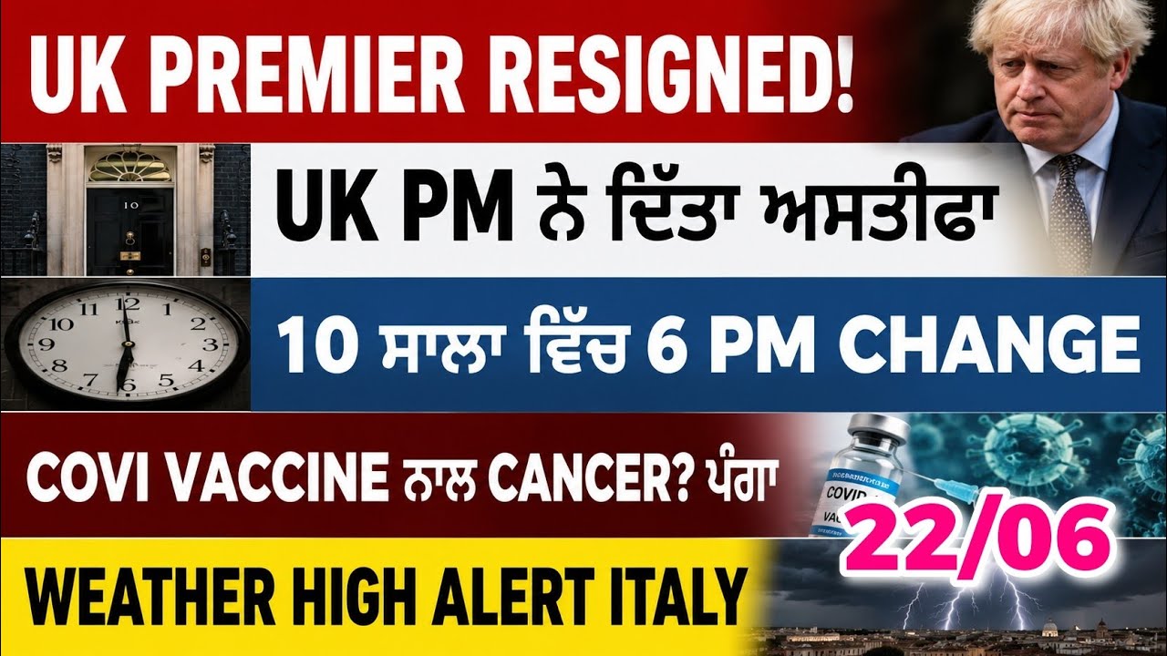 22/06🔔 ITALIAN NEWS IN PUNJABI - PUNJABI AMICI CHANNEL - ITALY PUNJABI NEWS CHANNEL