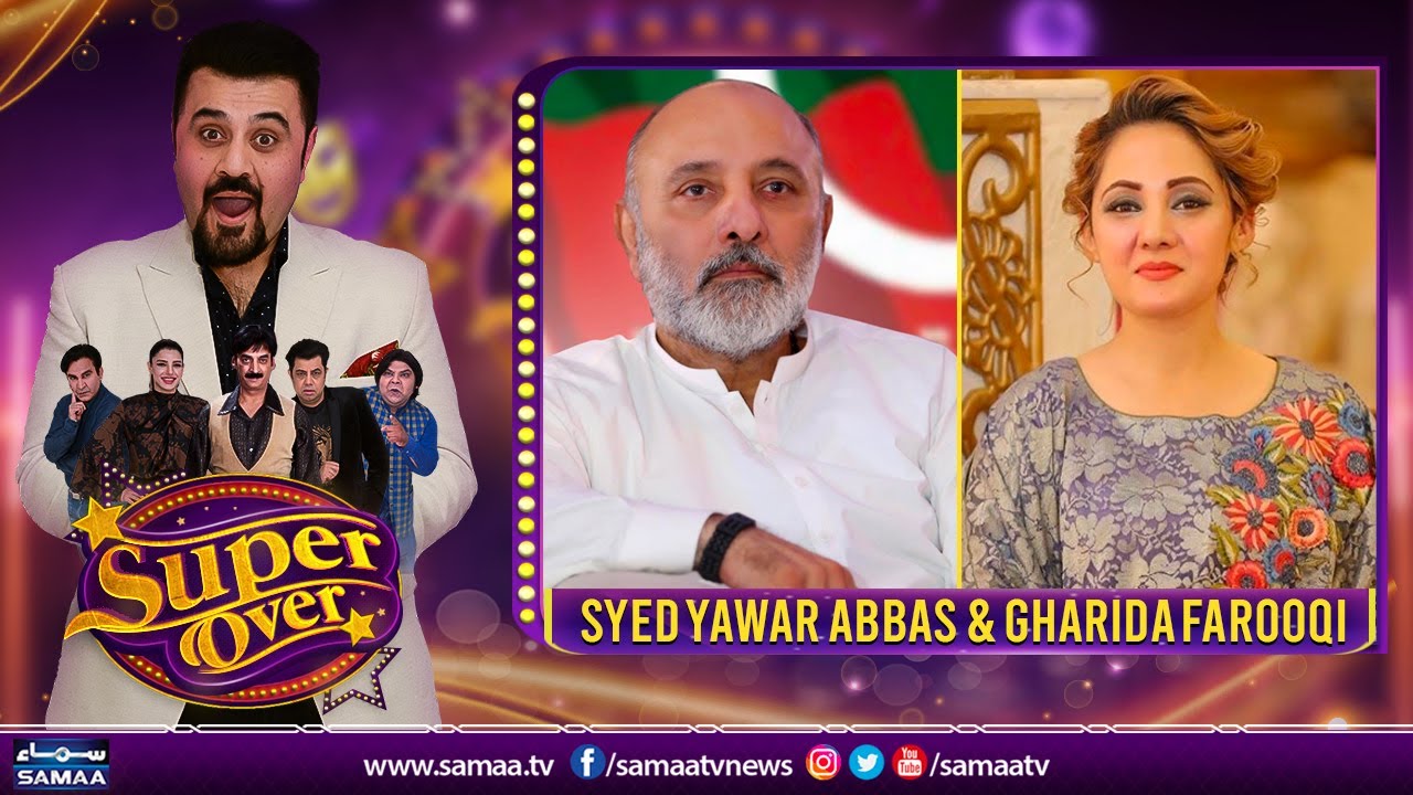 Super Over with Ahmed Ali Butt | Syed Yawar Abbas & Gharidah Farooqi | SAMAA TV | 6 Sept 2022