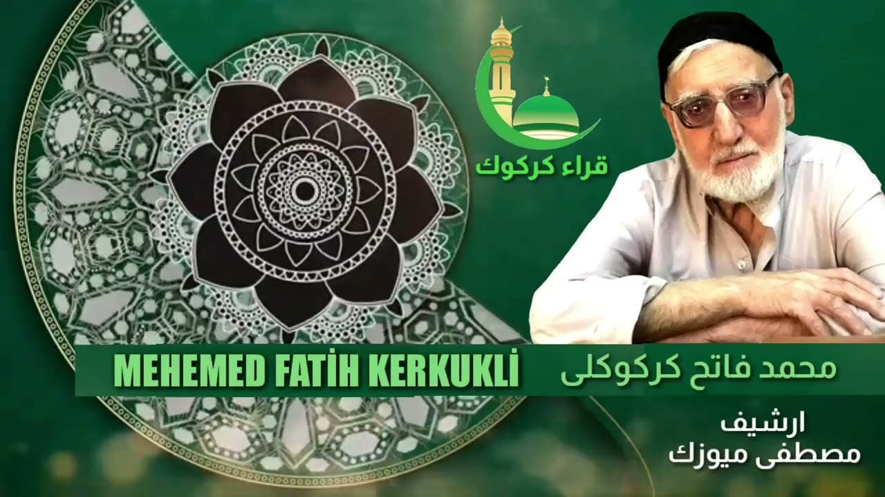 الاستاذ محمد فاتح - وعض رمضانية ( الجزء الرابع ) 