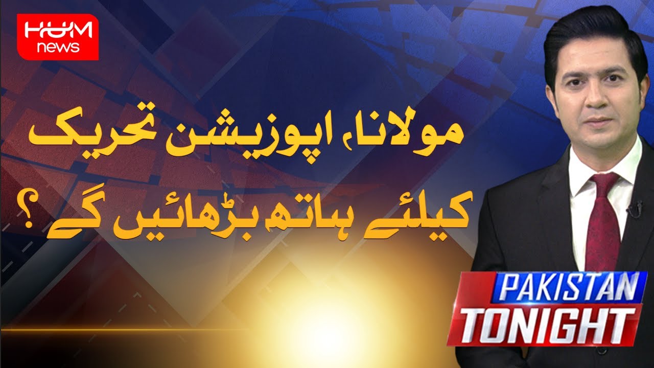 Program Pakistan Tonight With Adil Nizami | 23rd nov 2025 | Hum News