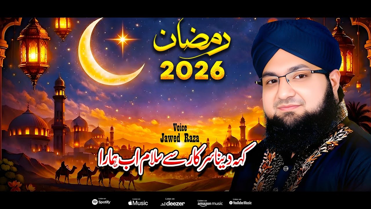 Ramzan Naat 2026 🌹 Keh Dena Sarkar Se Salam By Jawed Raza🌙Ramzan Kalam🌹 New Naat Sharif ~#ramzannaat