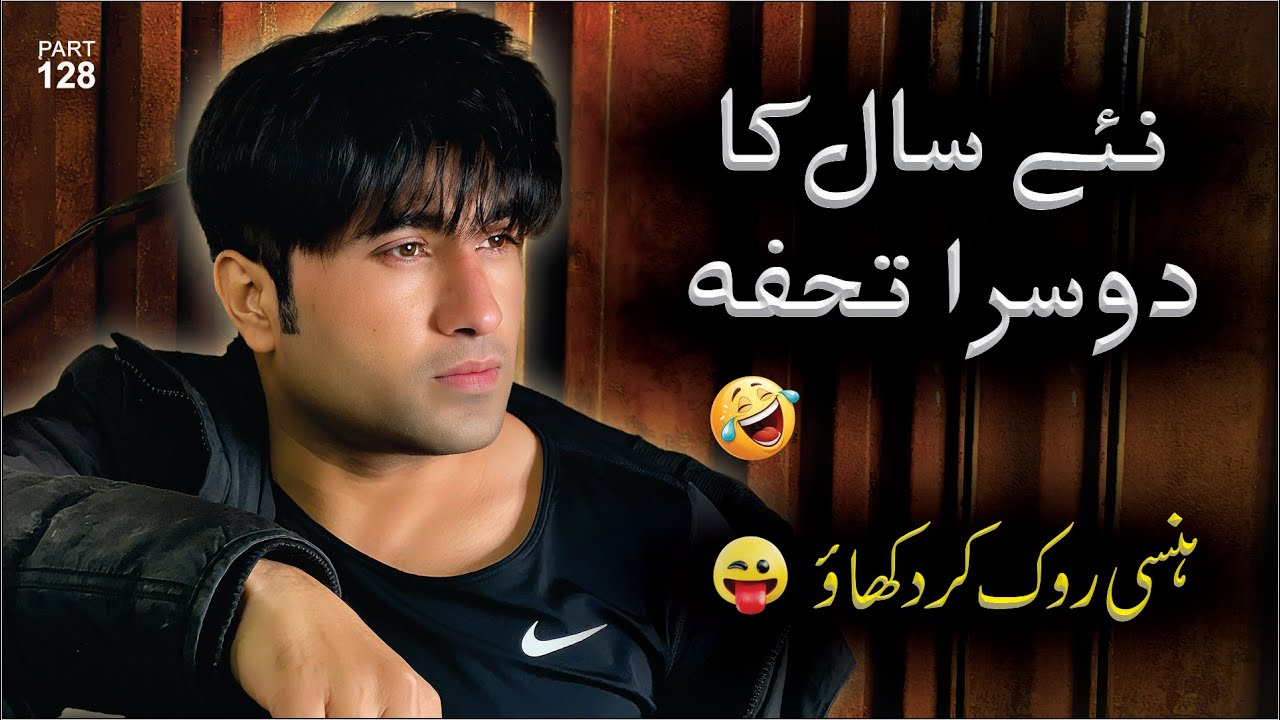 hansi rok kar dikhaen | happy new year 2nd gift | rj saim funny video part 128 