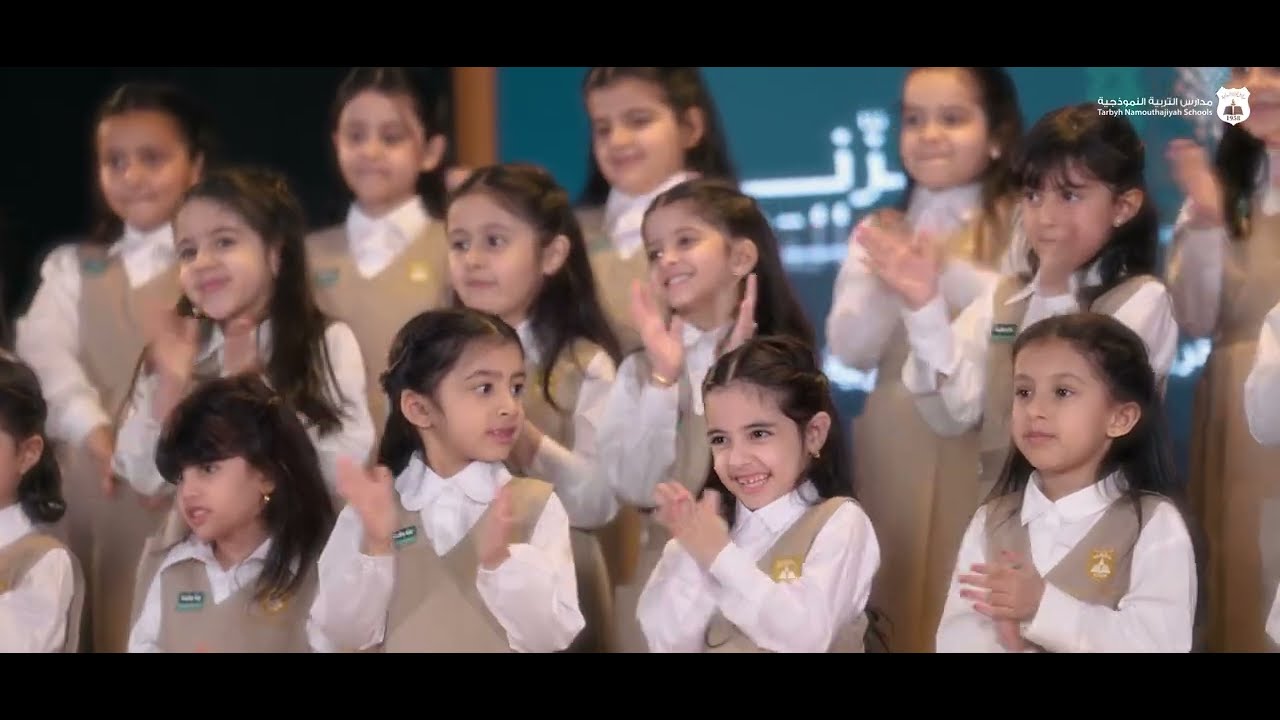 أوبريت «وطني للعزة عنوان» | مدارس التربية النموذجية – اليوم الوطني السعودي 95