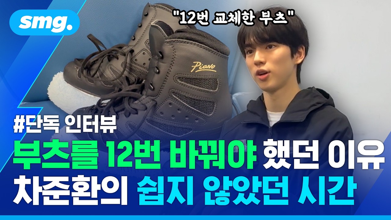 올림픽 앞둔 '피겨 간판' 차준환의 고백...단독 인터뷰 20분 풀버전 / 스포츠머그