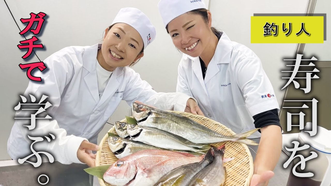 3か月で寿司職人になれる学校で授業をガチで受けてみた。