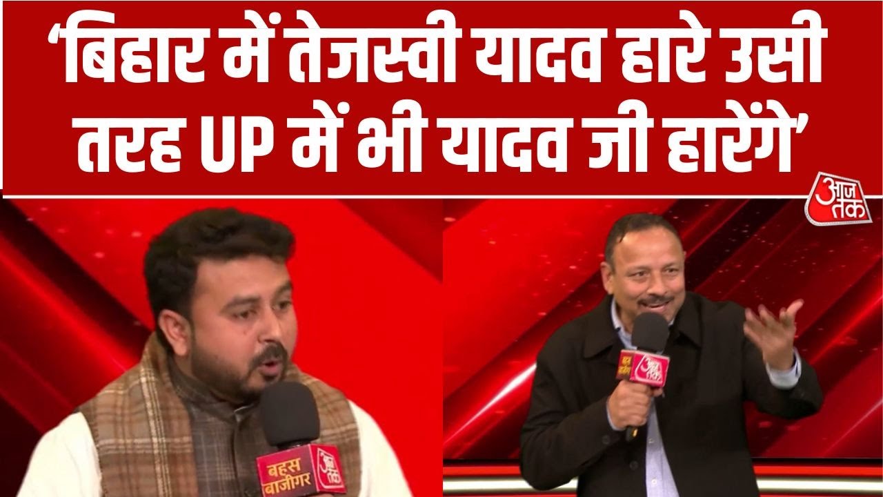Bahas Bazigar: अब्दुल दरी नहीं बिछाएगा, अपने लिए कुर्सी लगाएगा- Shadab Chauhan | UP Politics