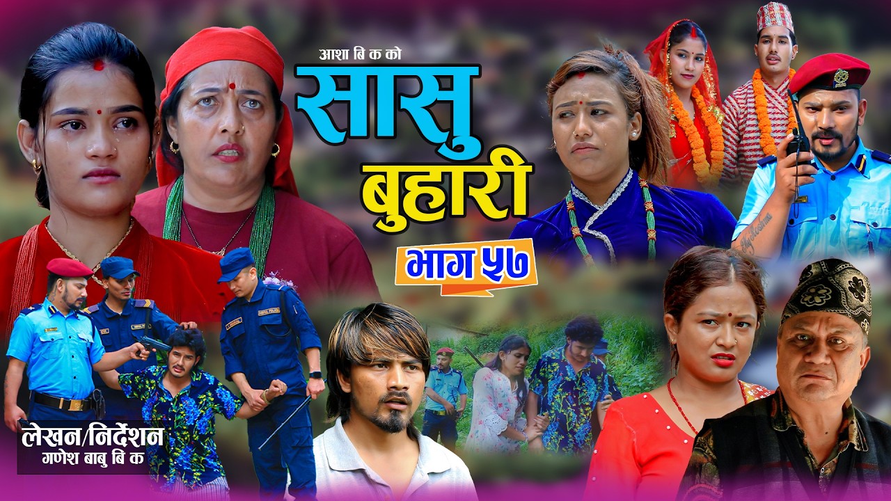 सासु बुहारी - ५७ | Sasu Buhari 57 | कथा समाजको | New Nepali Sentimental Serial | Goma,Asha,Asmita&bull;
