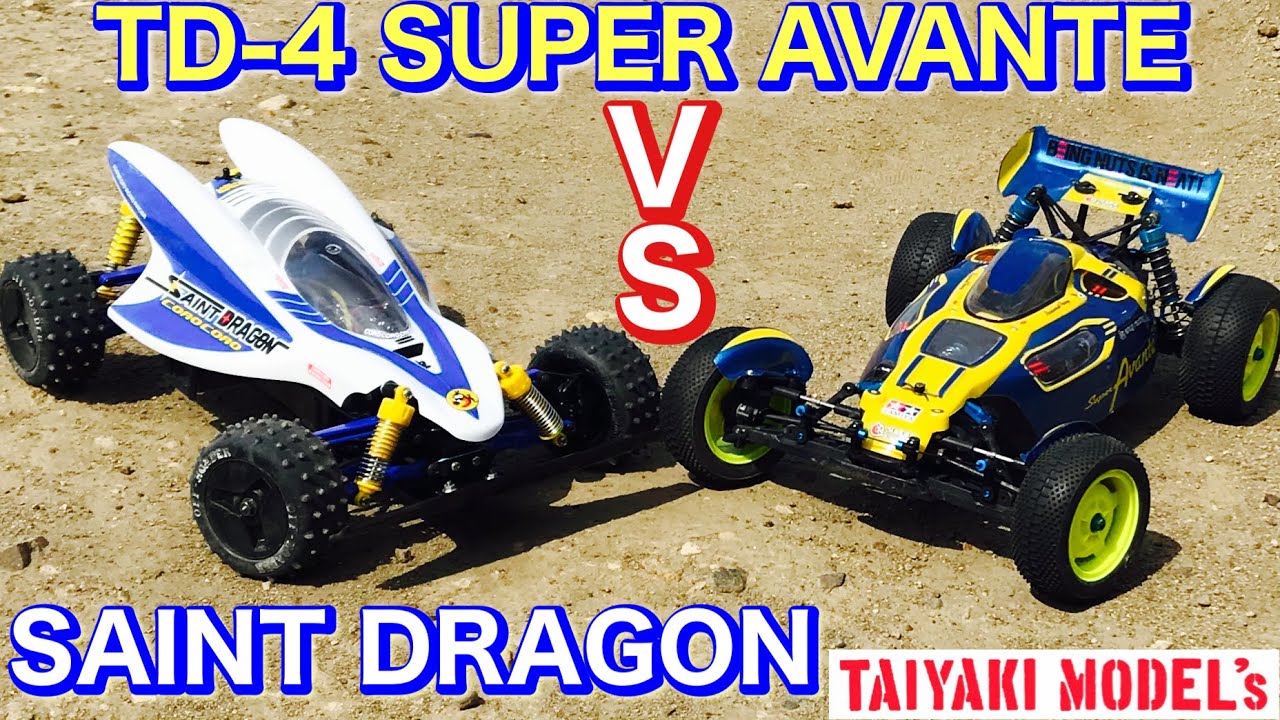 【ラジコン】タミヤRC TD-4 スーパーアバンテ (フルオプション)vs セイントドラゴン どちらが 楽しいか❓くらべます