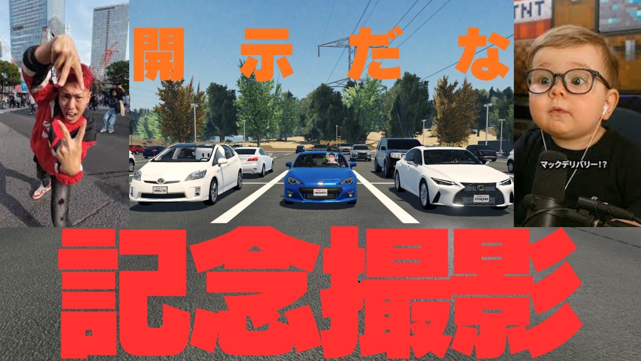 【ROBLOX】記念撮影がカオスすぎた