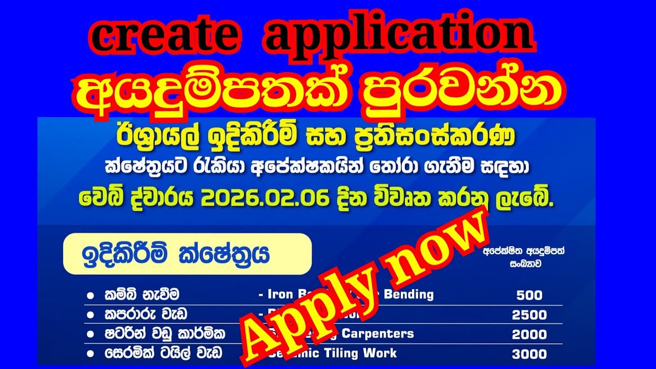 israel job