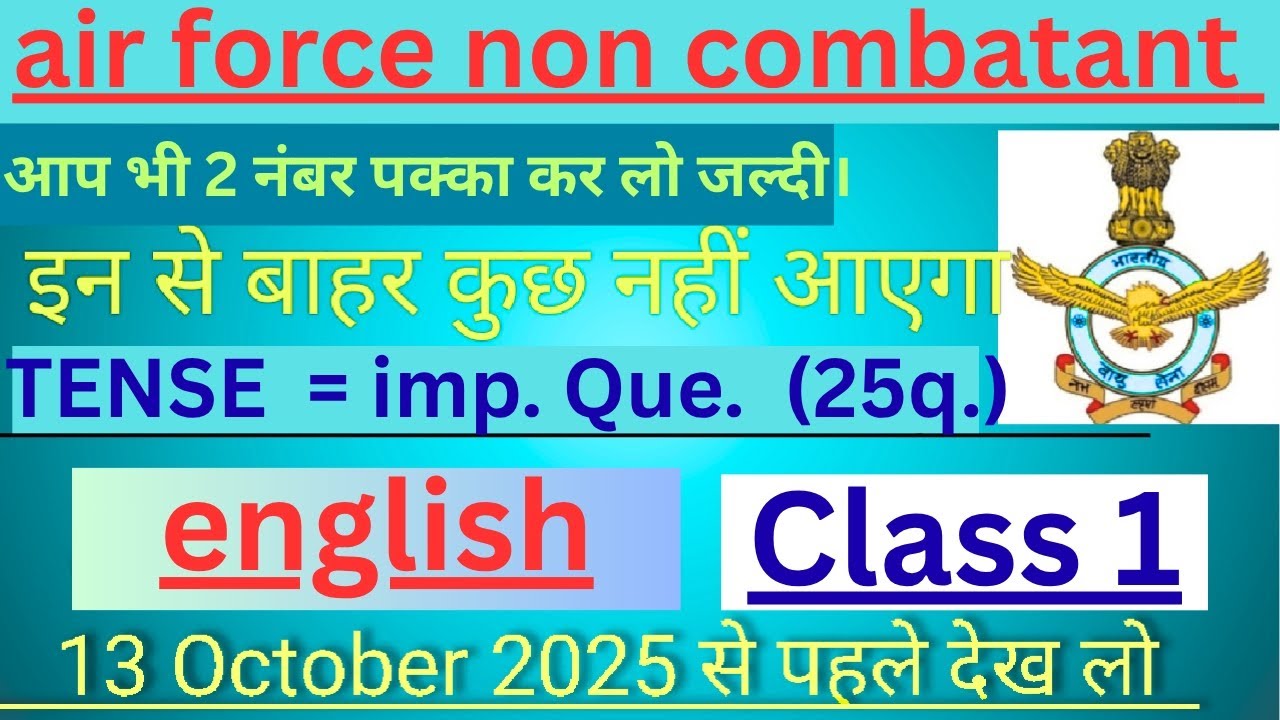 🎯Air Force Non Combatant 2025✈️ | English class 1 / tense | 3 नंबर पक्का कर लो |#tense 