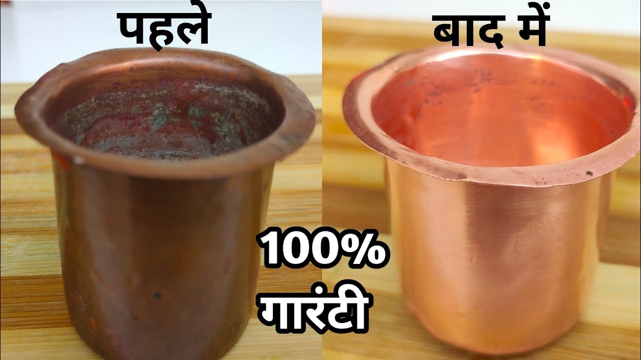 100% गारंटी, 2 मिनट में चमकाए तांबे के बर्तन || सिर्फ 2 चीजों से कैसे साफ करें || Festival Special