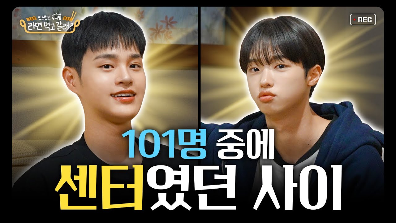 (ENG)이대휘x손동표, 그만 얘기하고 집에 좀 가자... I 라면 먹고 갈래? EP.02