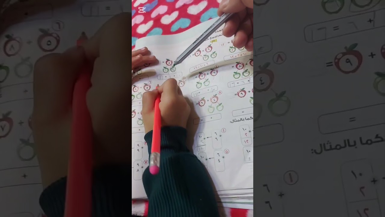 #ميس_صفاء الرياضيات، الجمع تكوين عشرة بسهولة جدااا الصف الأول الابتدائي 