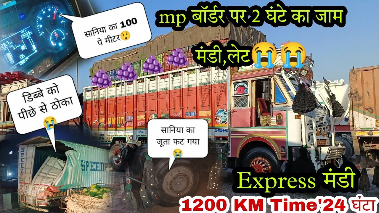नासिक पीपलगांव टू,पलवल,#अंगूर//Vlog.#मेवाती #truck #अलवर #0093