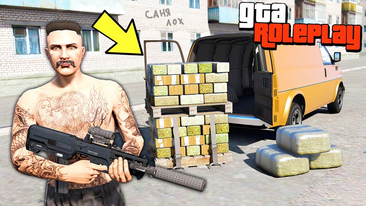 ОПАСНАЯ ПЕРЕВОЗКА НАРКОТИКОВ! - GTA 5 RP Россия (Radmir RP)