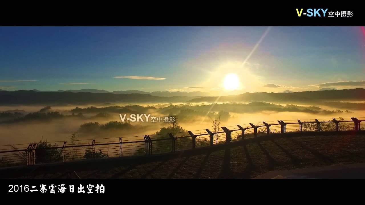 【V-SKY空中攝影】 2016左鎮二寮雲海日出空拍素材