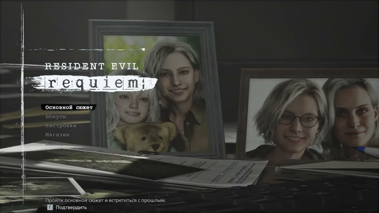Resident Evil Requiem - 10 - Раккун-Сити продолжается.