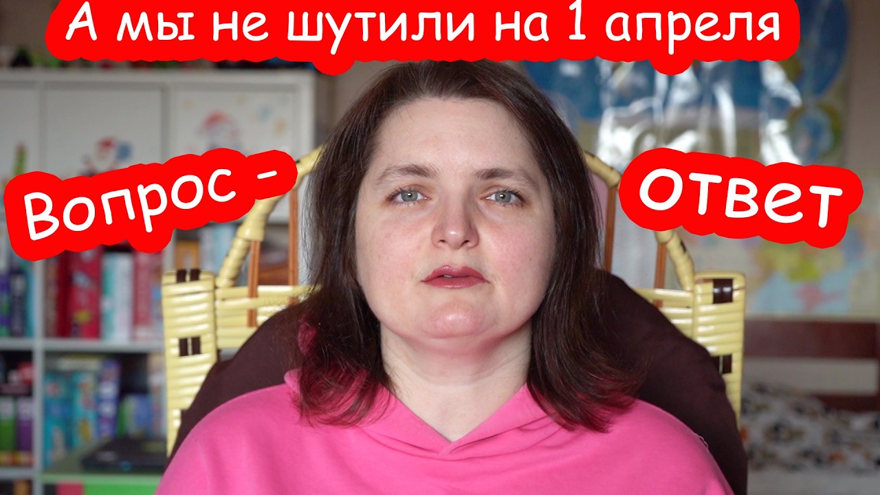 VLOG Вопрос ответ. Поедем ли мы куда то летом