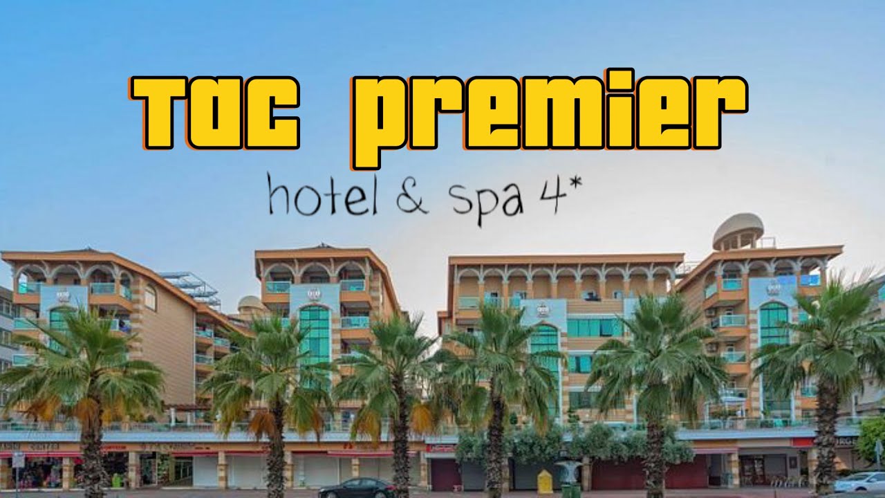 TAC PREMIER HOTEL & SPA 4* АЛАНЬЯ 2023