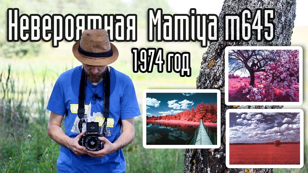 Невероятно красивая камера - Mamiya m645 1000S 1974 года!!
