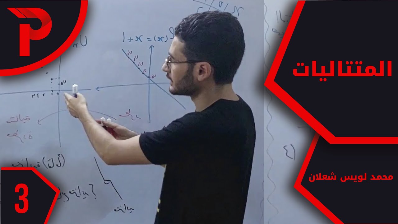 تحليل || المتتاليات 3 || دراسة اطراد متتالية