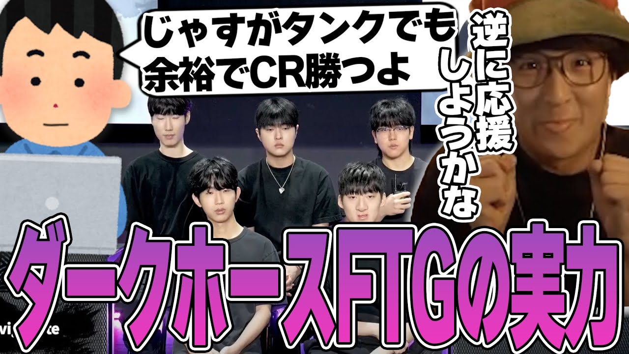 OWCSウォチパ中にリスナーからのコメントを見て自分のチームCRを差し置いてなぜかFTGを応援し始めるじゃすぱー