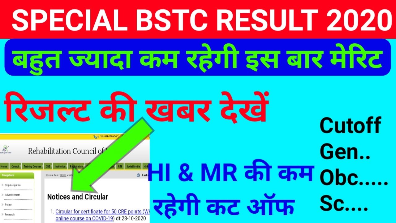 Special Bstc Result 2020 | Special Bstc Cutoff | Special Bstc Cutoff HI MR VI | Special Bstc Result