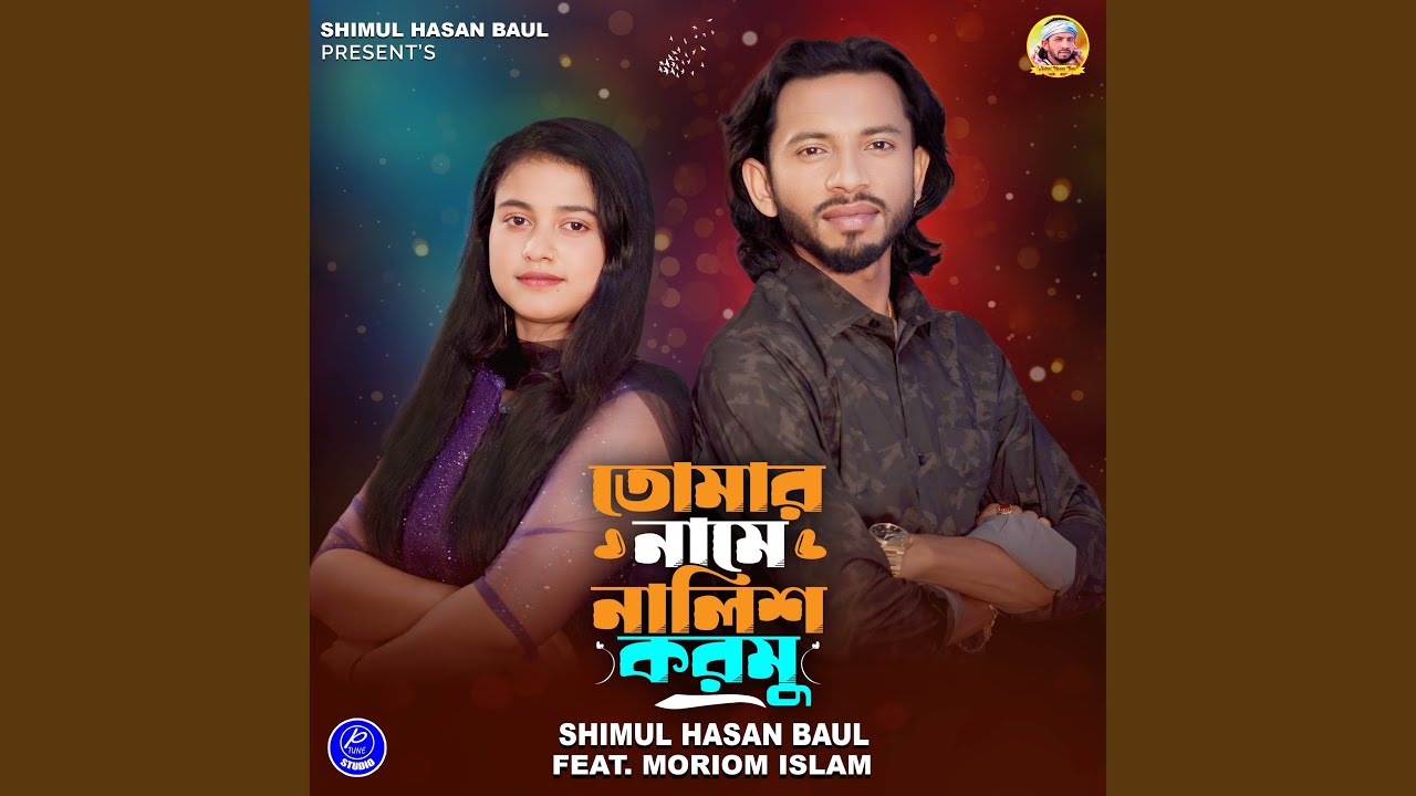 Tomar Name Nalish Kormu (PT 2)