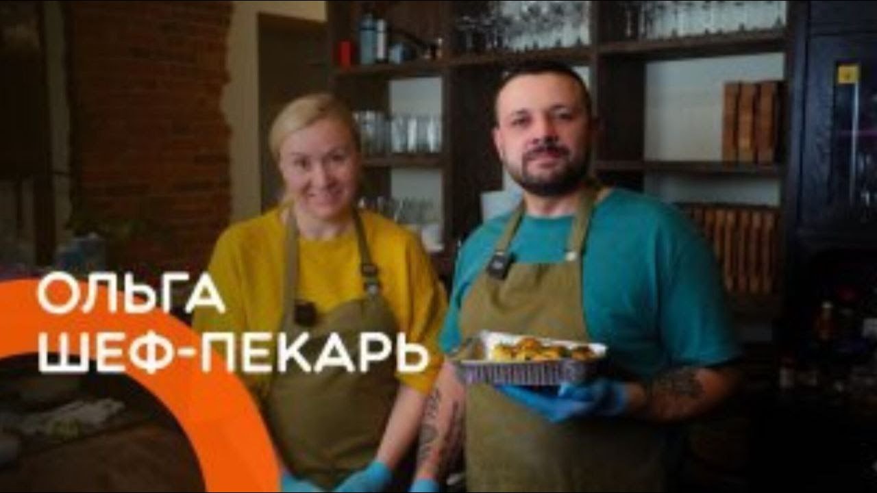 Как стать шеф-пекарем?