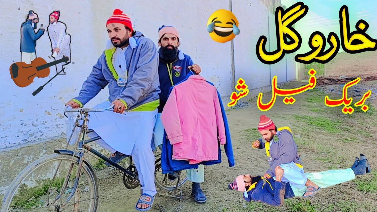 Pata Khazana Pashto Funny Video 2026 | Kharo Gull Funny Video 2026 | #kharoGullVines 