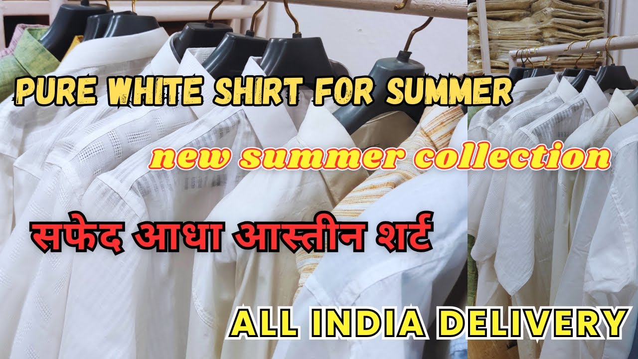 गर्मियों के लिए शुद्ध सफेद हाफ स्लीव्स कुर्ता White Collection