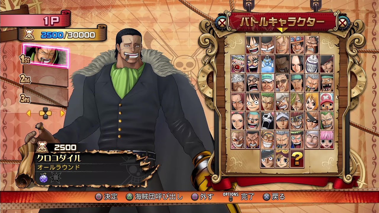 「ONE PIECE BURNING BLOOD」掛け合い・クロコダイル（Mr.0） vs ～  HD