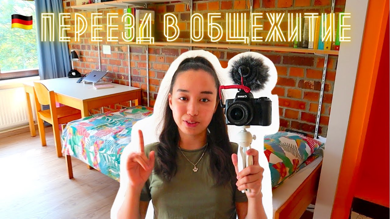 ВПЕРВЫЕ ЖИВУ ОДНА || Заселение, Вечеринка, Уборка