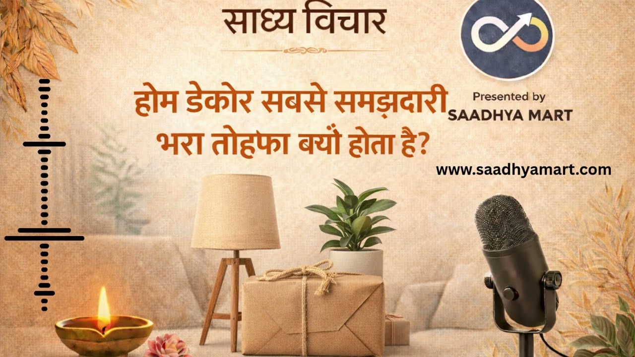 Why Is Home Décor the Smartest Gift?
