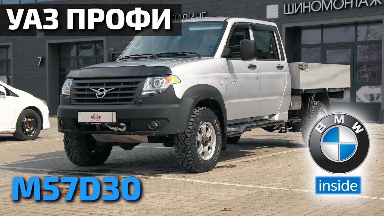 Уаз с двигателем BMW мечта тракториста!