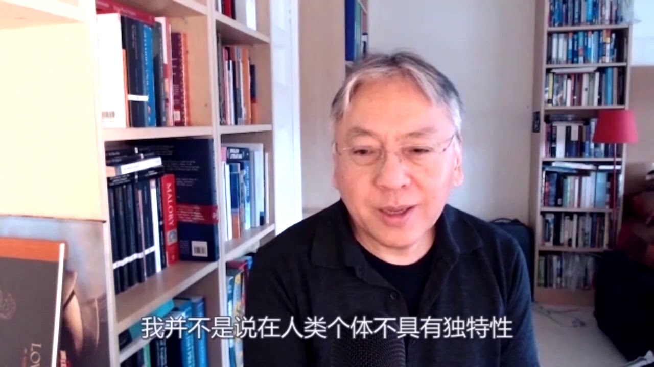 Interview with Kazuo Ishiguro on his new novel Klara and the Sun 专访|石黑一雄：人工智能是否会改变人类自身