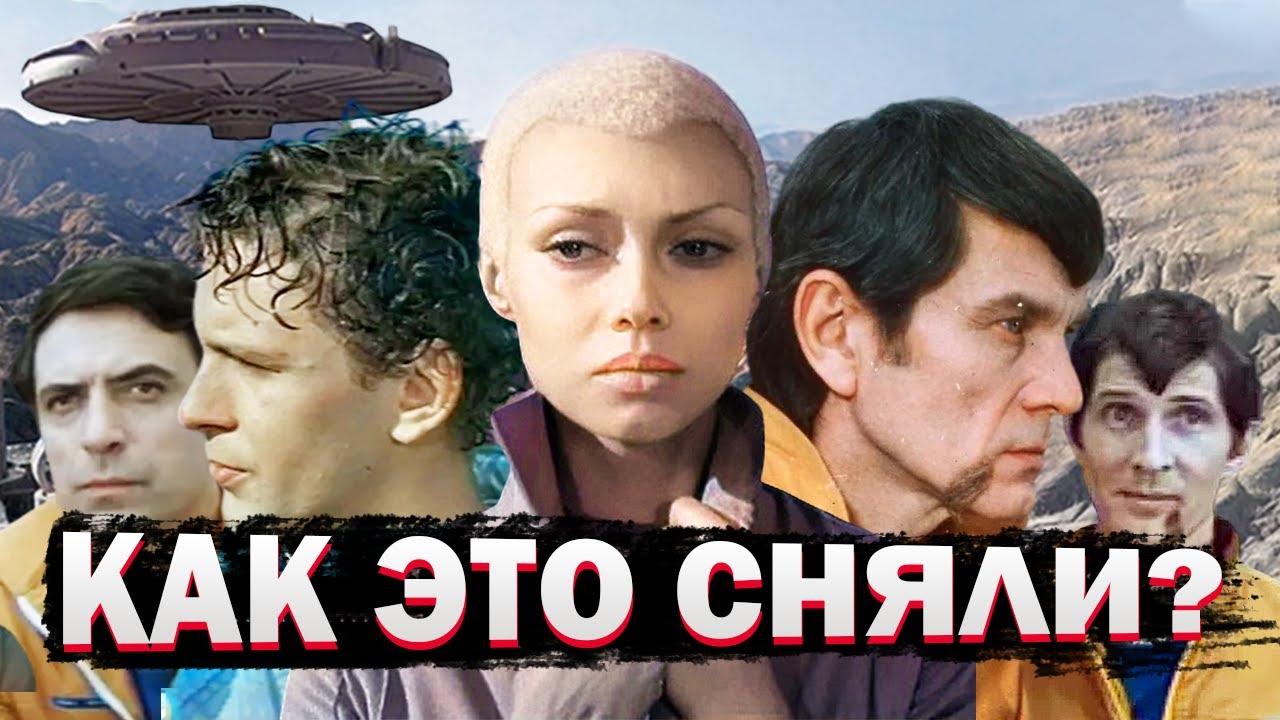 Через Тернии К Звездам: Как Снимали Фильм и Интересные Факты