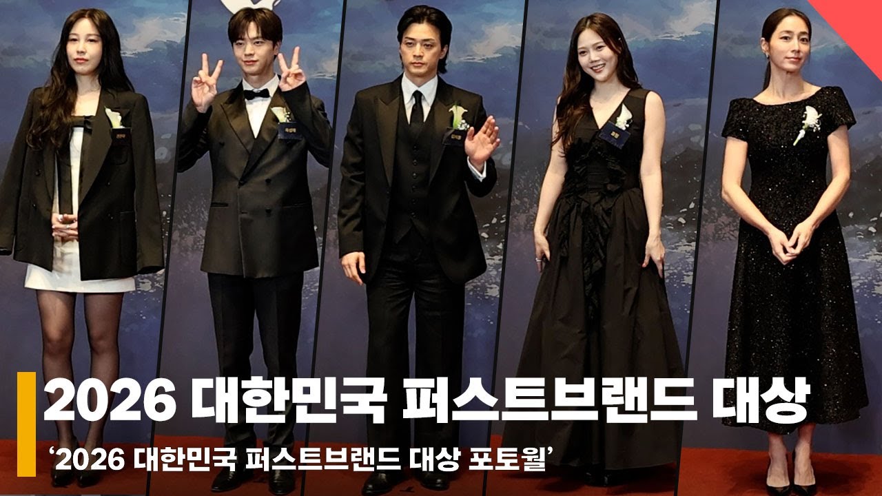 ‘2026 대한민국 퍼스트브랜드 대상’ 포토월 현장 풀 영상 #대한민국퍼스트브랜드대상 #2026FBA