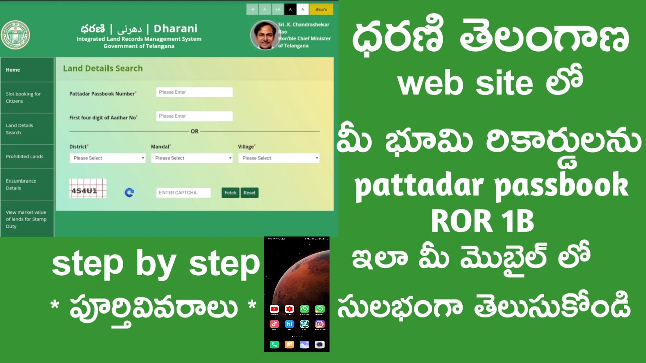 29- Dharani Telangana Land Full Details 2020 | Land Details in Dharani | Dharani Portal Launch | ...