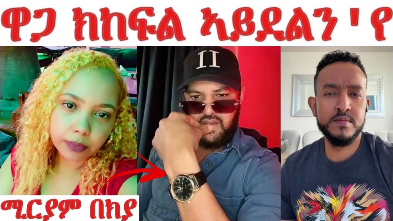 2pac, ሊዮን ምስ ጓል ቢትወደድ ተራኪቦም...ቢትወደድ ዝምክሕሉ እምበር ደሃየይ ዝገብር ብዙሕ የለን... ሓያል ክትዕ