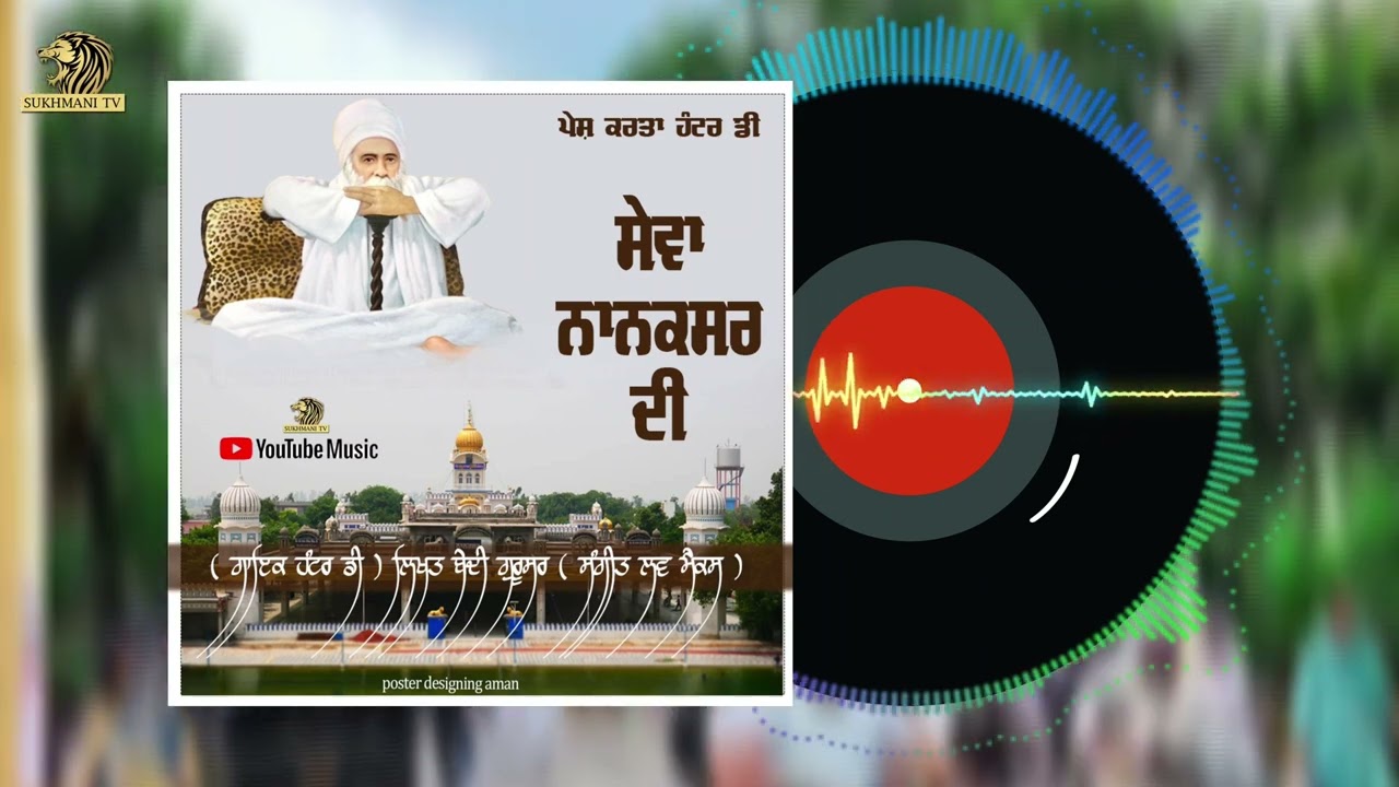 Sewa Nanaksar Di (Official Song) The Hunter | Luv Max | Latest Punjabi Songs 2024