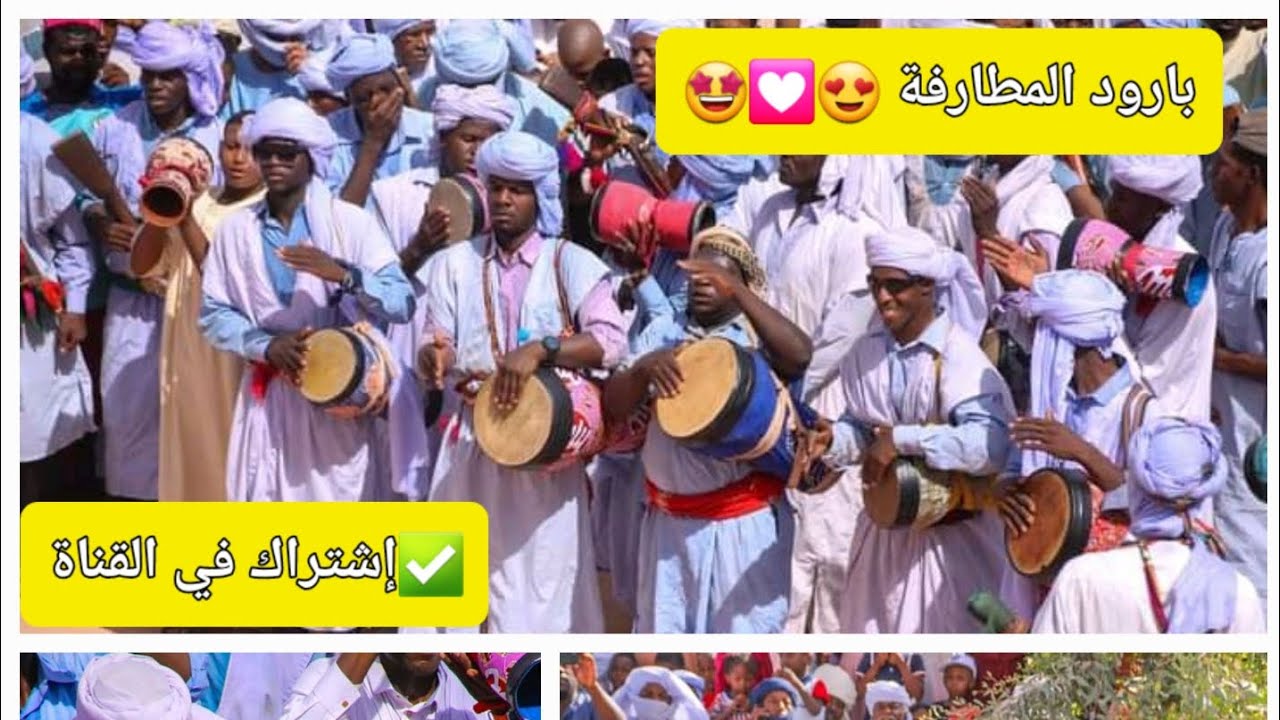 إستمتع مع بارود المطارفة | زيارة سيدي عمر أوقروت| 🔥🤩💯😍 #لايك_اشتراك_بالقناه_ليصلك_كل_جديد *لكيت 🎧🎧♥️