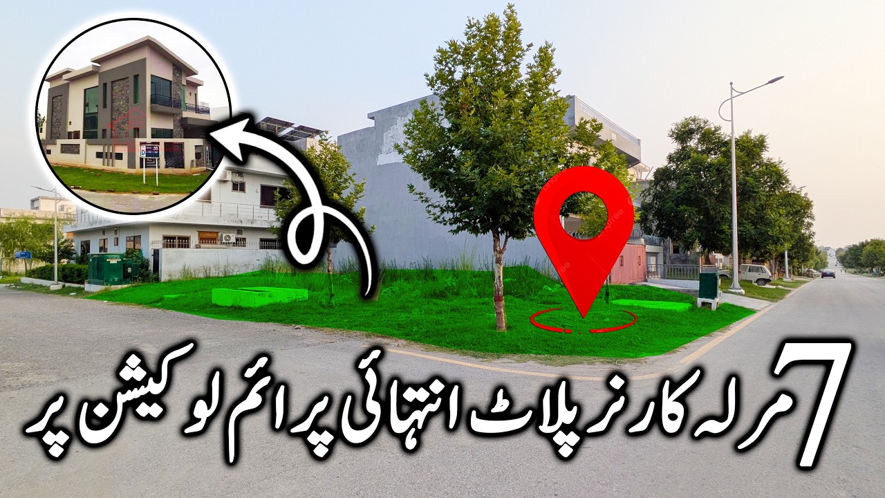 Multi Garden B17 | 60 ft Road Corner Plot For Sale | Block-E | Saasta tareen Corner Plot