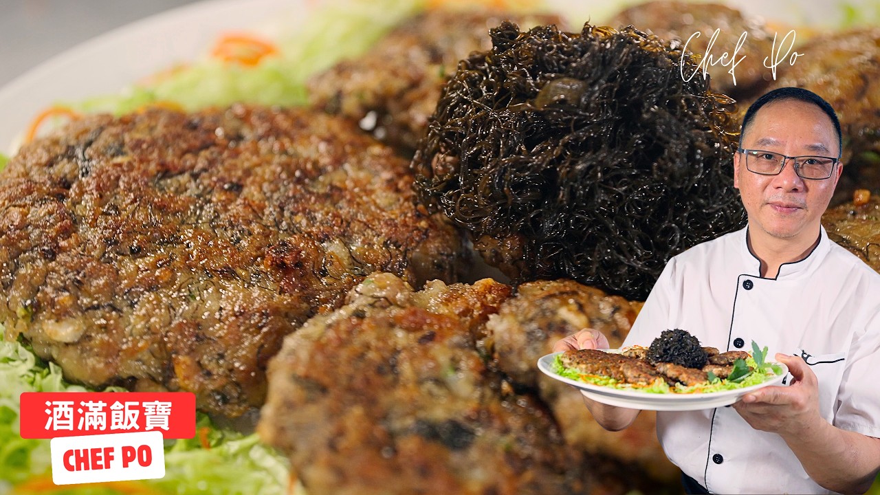 發財八星報喜煎肉餅《髮菜肉餅》| Chef Po Cooks 