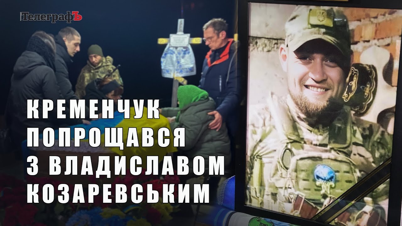 «Він дуже змінився на війні, але, все одно, посміхався»