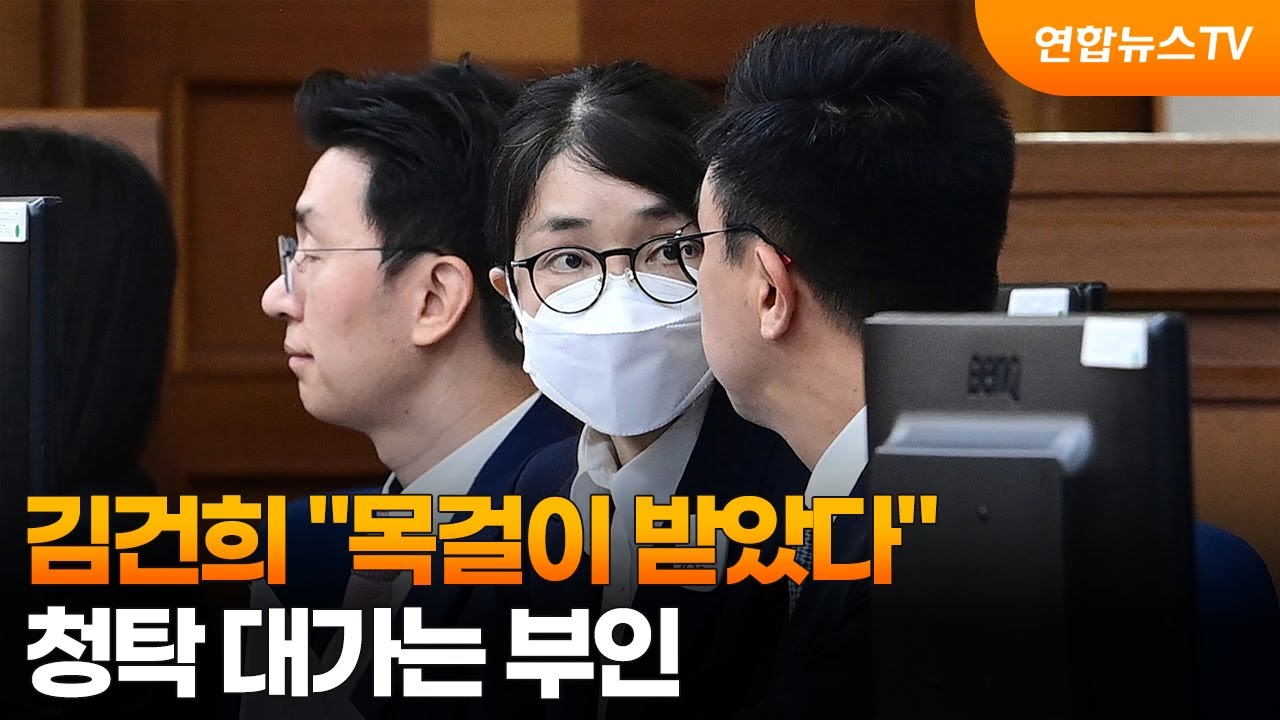 김건희 