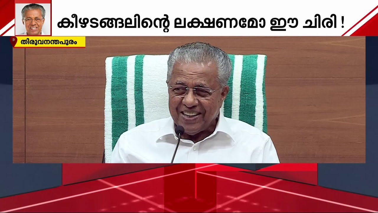 പി.ശശി, പി.ആർ ഏജൻസി വിവാദം... പതിവിന് വിപരീതമായി ചോദ്യങ്ങളെ ചിരിയോടെ നേരിട്ട് മുഖ്യമന്ത്രി