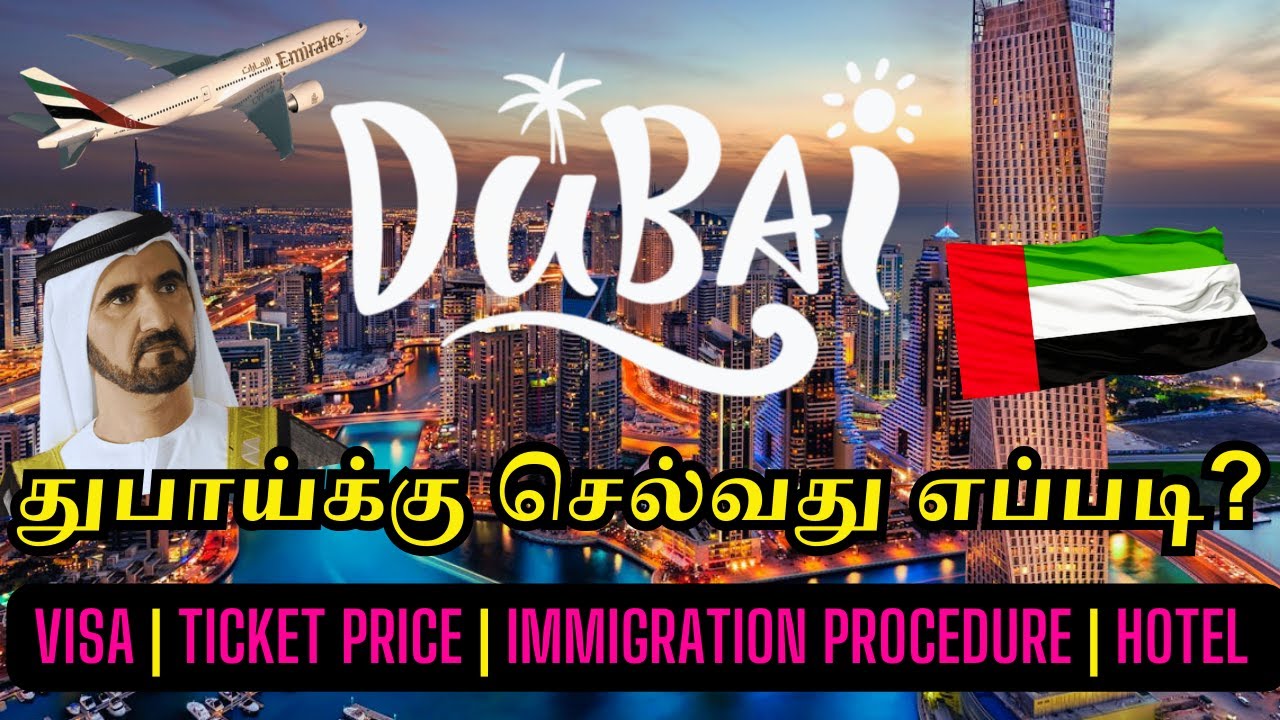 துபாய்க்கு செல்வது எப்படி? | How to Travel from Sri Lanka to Dubai | Dubai Budget Travel 2025 #dubai