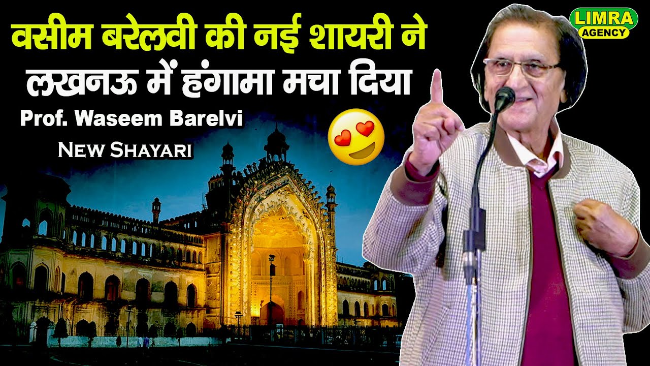 Wasim Barelvi की New Shayari ने Lucknow में हंगामा मचा दिया | All India Mushaira |